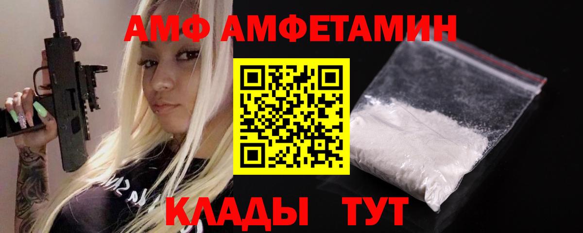 Амфетамин Premium  АМФЕТАМИН  Амфетамин  Ангарск  Вход с VPN 