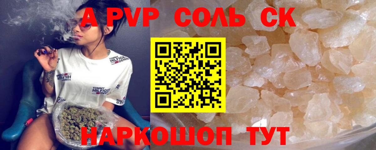 Ангарск  Alfa_PVP VHQ  Вход с VPN  Alpha PVP  Alpha-PVP Соль  Alfa_PVP Crystall 