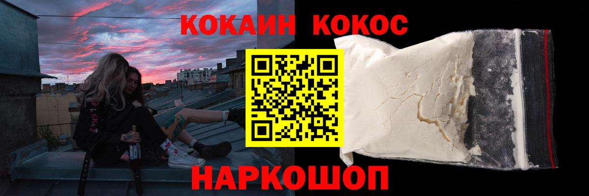 COCAIN 98% Ангарск
