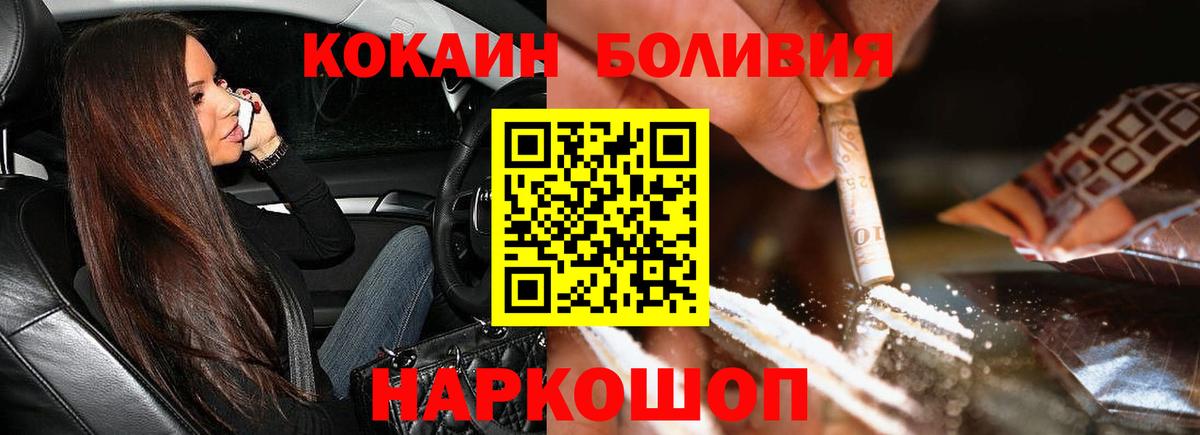 КОКАИН 97%  COCAIN 99%  Ангарск  Вход с VPN 