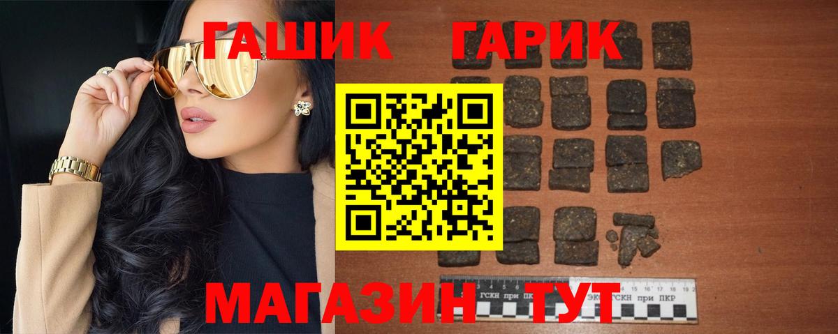 ГАШ ice o lator  Вход с VPN  Ангарск  ГАШ индика сатива 