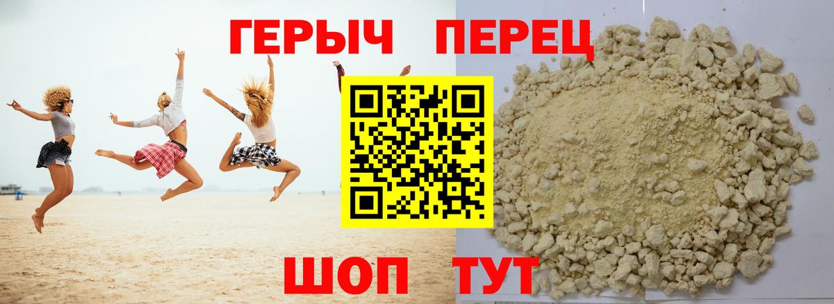 ГЕРОИН герыч Ангарск