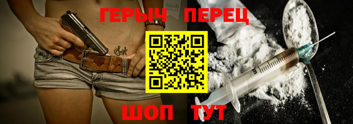 Героин  ГЕРОИН Heroin  Вход с VPN  Ангарск 