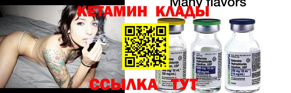 Кетамин VHQ Ангарск