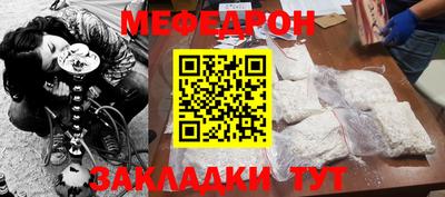 мефедрон VHQ Бердск