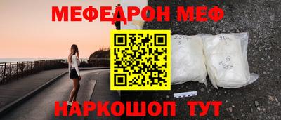 мефедрон VHQ Бердск