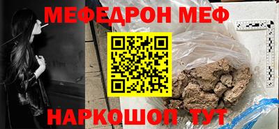 мефедрон VHQ Бердск