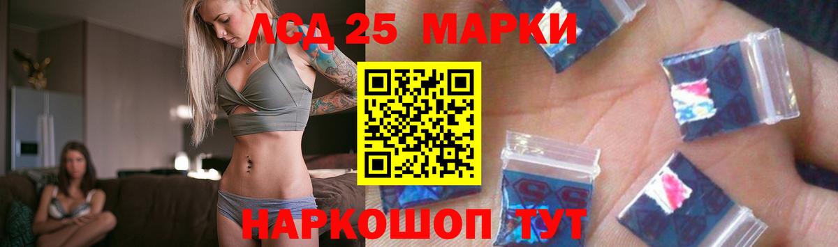 Лсд 25 экстази ecstasy  Вход с VPN  Ангарск 