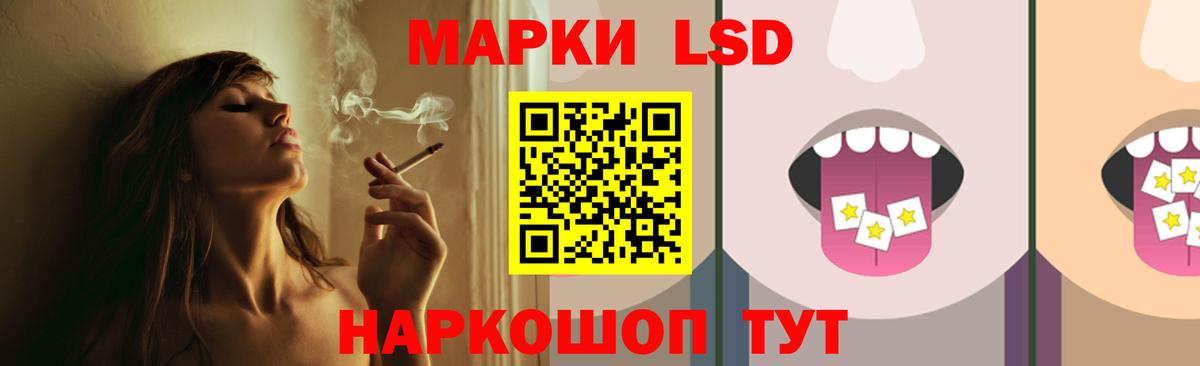 ЛСД экстази кислота Ангарск