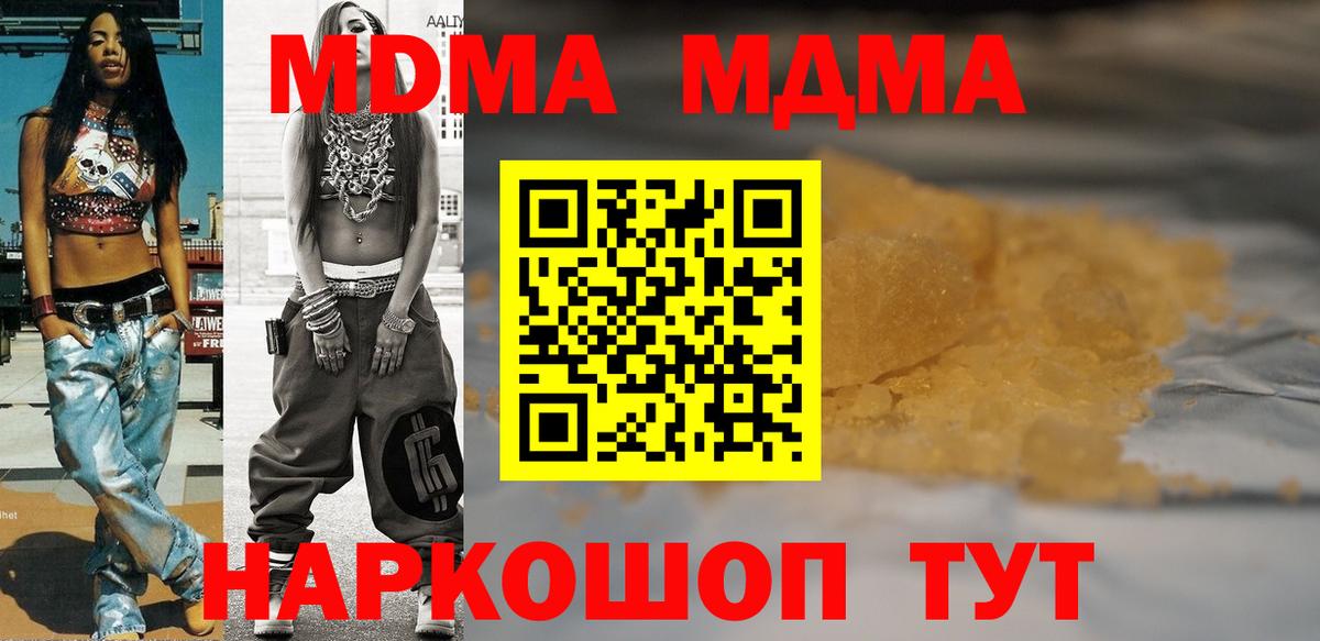 MDMA crystal Ангарск