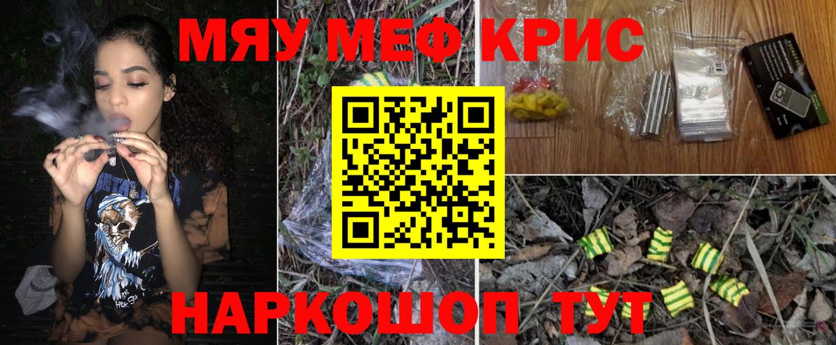 Ангарск  Меф 4 MMC  Вход с VPN 