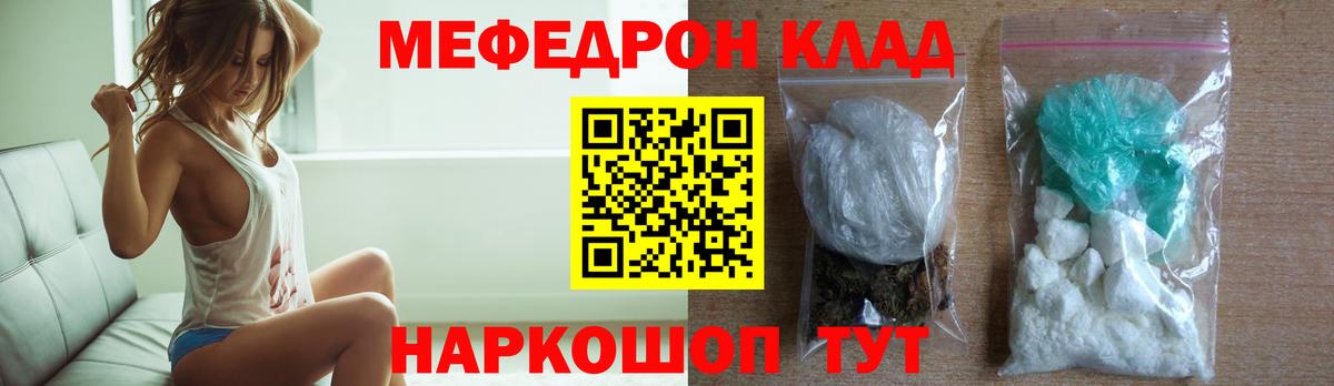 Меф Ангарск