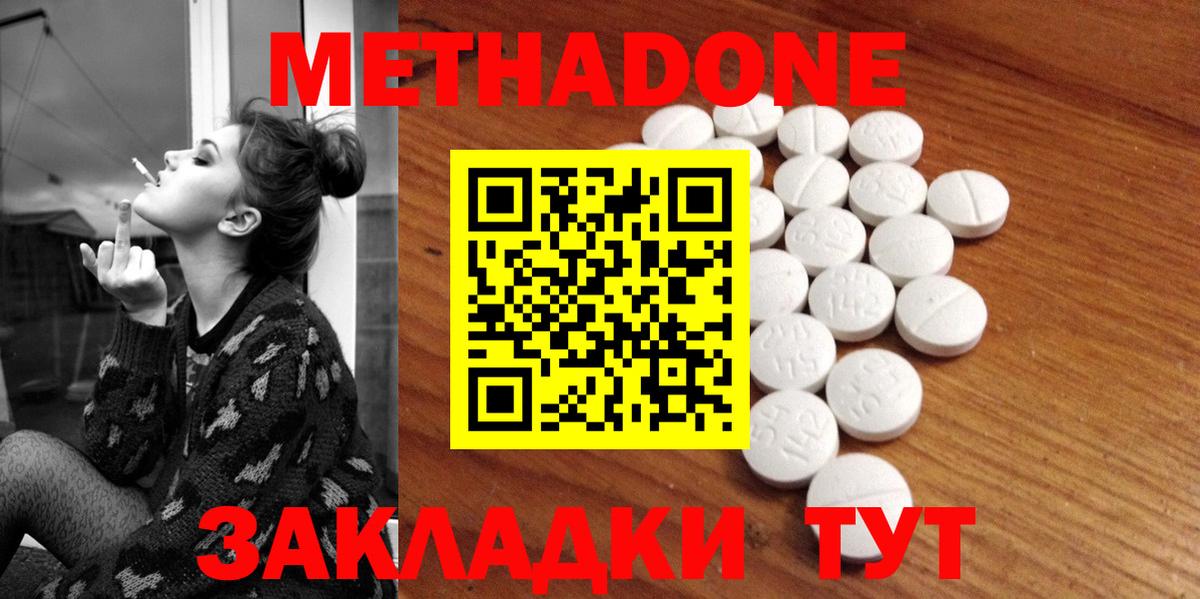 shop состав  Метадон VHQ  Вход с VPN  mega как зайти  Ангарск  МЕТАДОН VHQ 