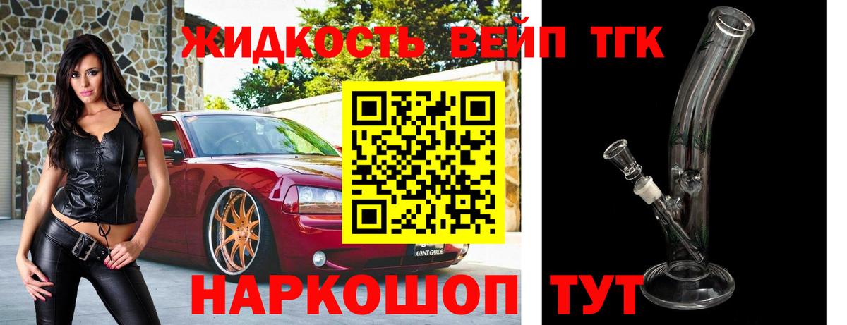 Ангарск  ТГК гашишное масло  Вход с VPN 